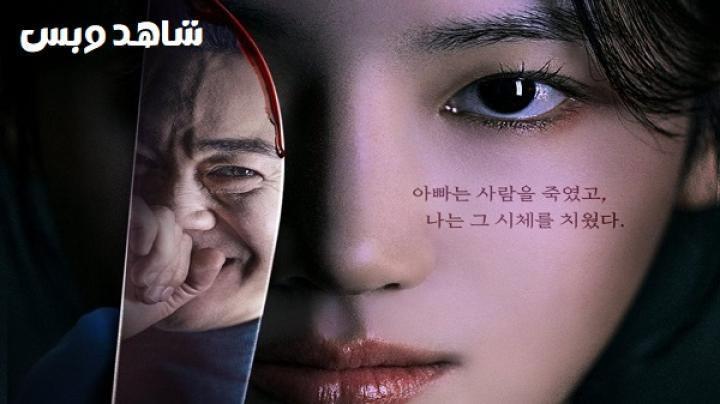 مسلسل صياد بمشرط Hunter with a Scalpel الحلقة 11 الحادية عشر مترجم