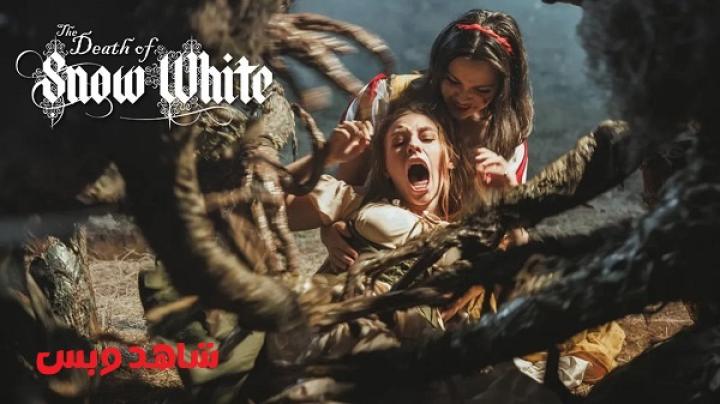 مشاهدة فيلم The Death Of Snow White 2025 مترجم