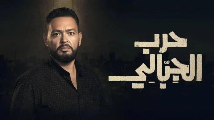 مسلسل حرب الجبالي الحلقة 40 الاربعون يوتيوب