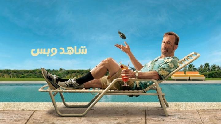 مشاهدة فيلم Nobody 2 2025 مدبلج