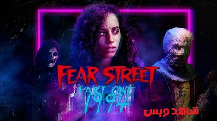 مشاهدة فيلم Fear Street Part 1 1994 2021 مترجم