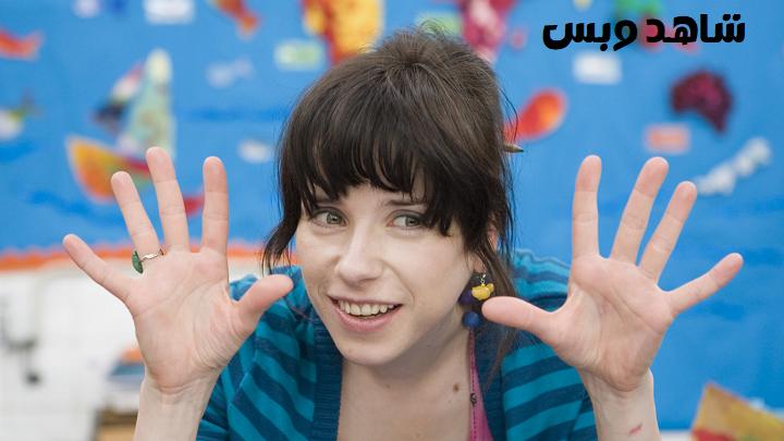 مشاهدة فيلم Happy Go Lucky 2008 مترجم
