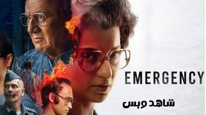 مشاهدة فيلم Emergency 2025 مترجم