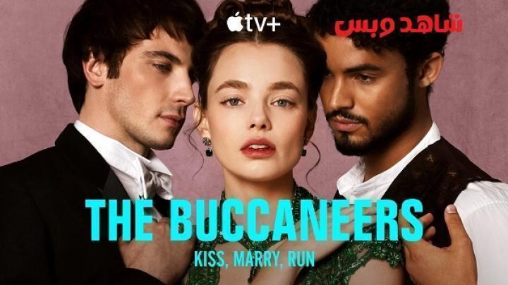 مسلسل The Buccaneers الموسم الثاني الحلقة 8 الثامنة والاخيرة مترجم