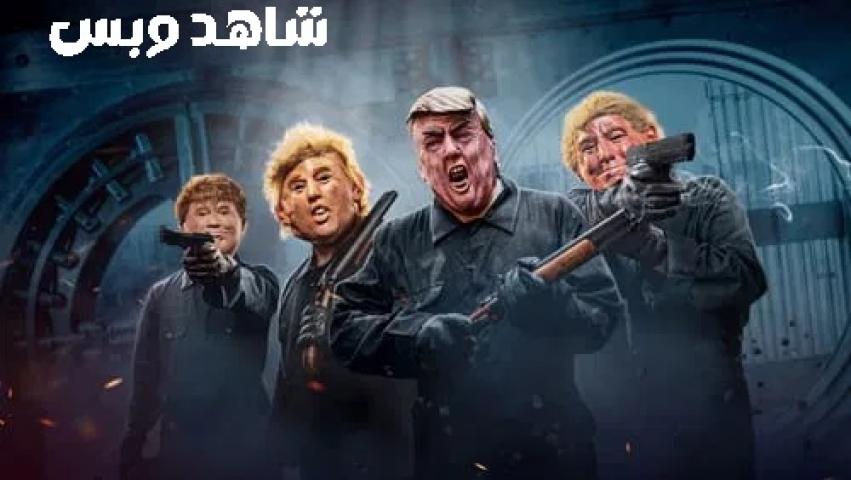 مشاهدة فيلم The Last Heist 2022 مترجم
