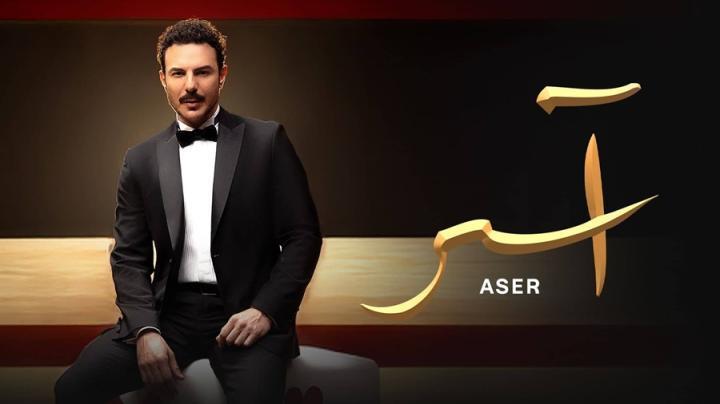 مسلسل اسر الحلقة 14 الرابعة عشر يوتيوب