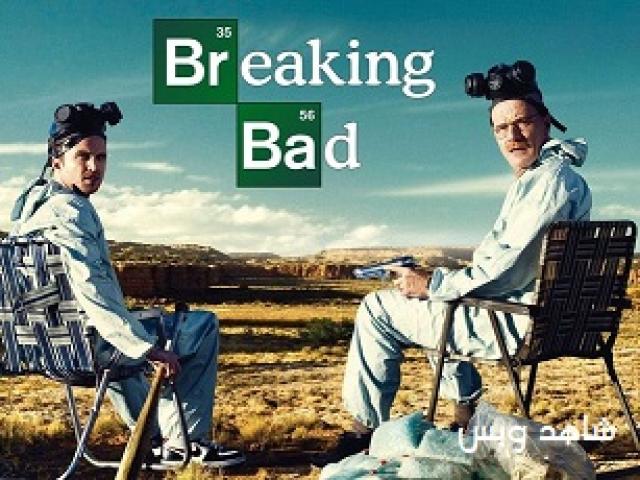 مسلسل Breaking Bad الموسم الثاني الحلقة 5 الخامسة مترجم