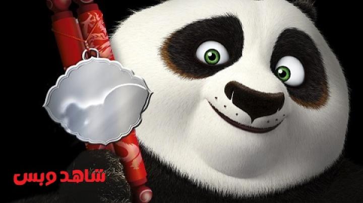مشاهدة فيلم Kung Fu Panda Secrets of The Scroll 2016 مدبلج