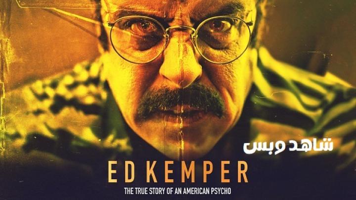 مشاهدة فيلم Ed Kemper 2025 مترجم