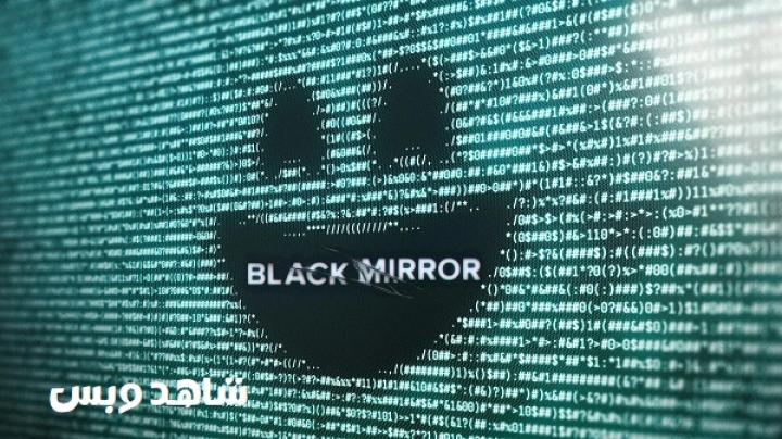 مسلسل Black Mirror الموسم السابع مترجم