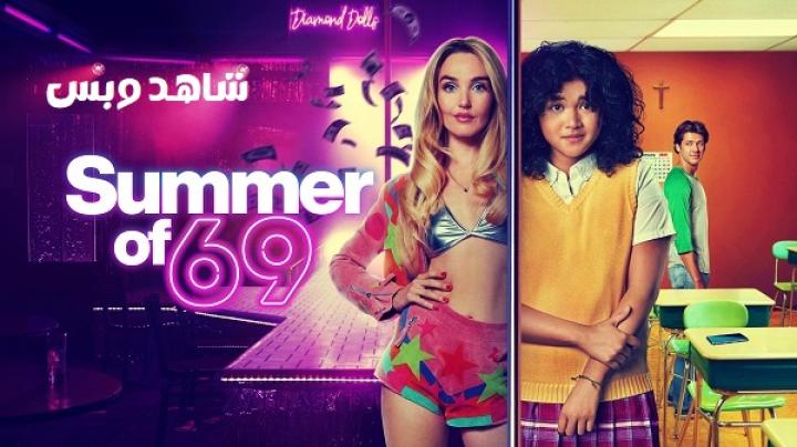 مشاهدة فيلم Summer of 69 2025 مترجم