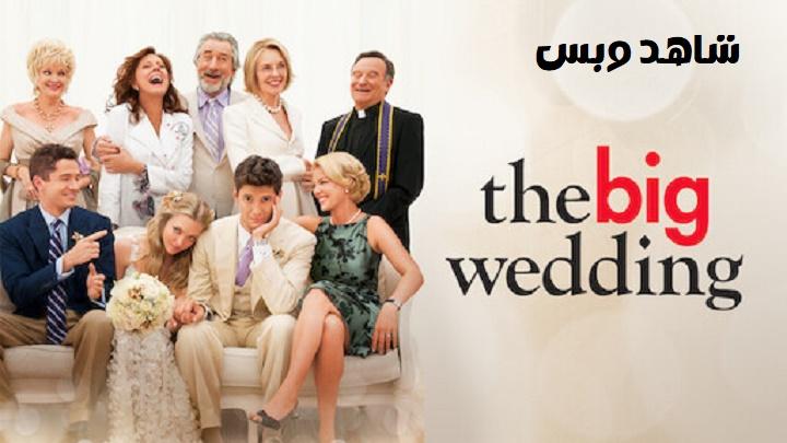 مشاهدة فيلم The Big Wedding 2013 مترجم
