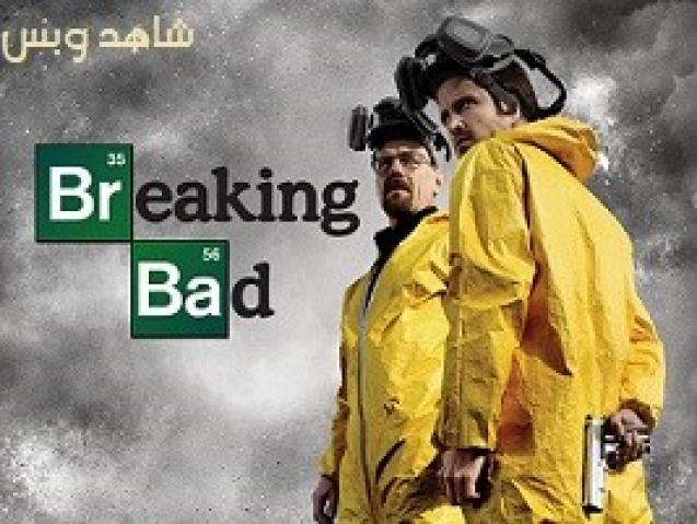 مسلسل Breaking Bad الموسم الثالث الحلقة 12 الثانية عشر مترجم
