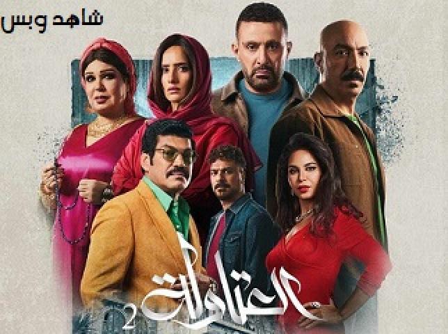 مسلسل العتاولة 2 الحلقة 30 الثلاثون يوتيوب