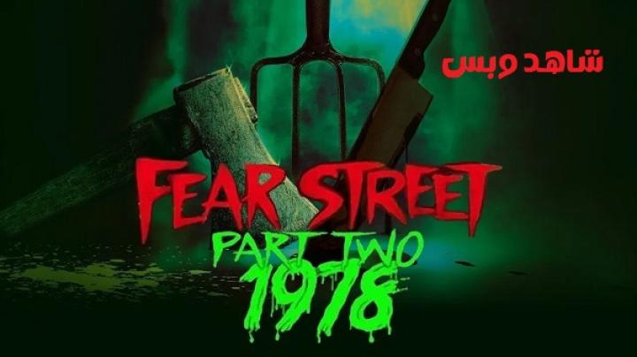 مشاهدة فيلم Fear Street Part 2 1978 2021 مترجم