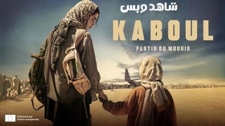 مسلسل Kabul الحلقة 6 السادسة مترجم