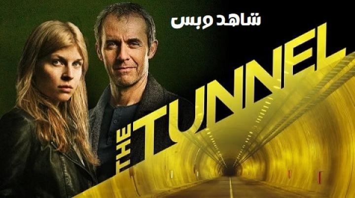 مسلسل The Tunnel الموسم الاول مترجم