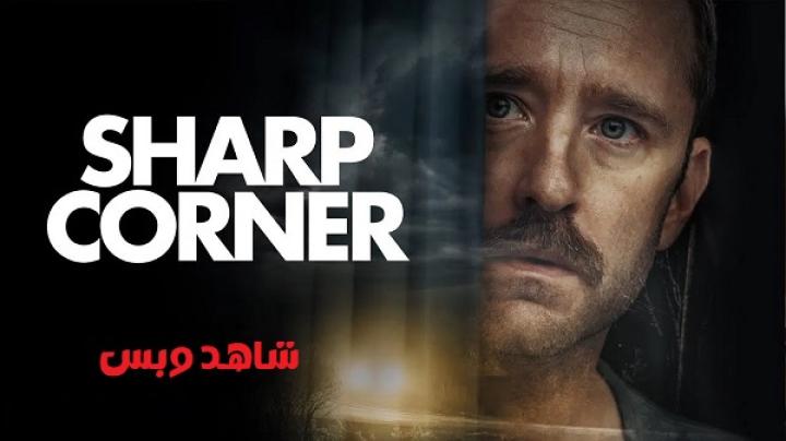 مشاهدة فيلم Sharp Corner 2024 مترجم