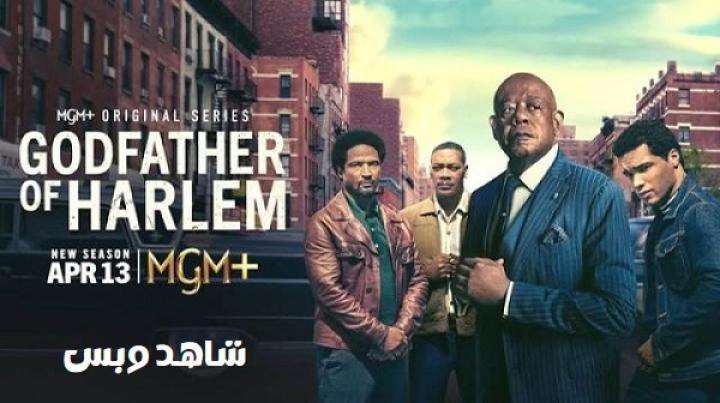 مسلسل Godfather of Harlem الموسم الرابع الحلقة 7 السابعة مترجم