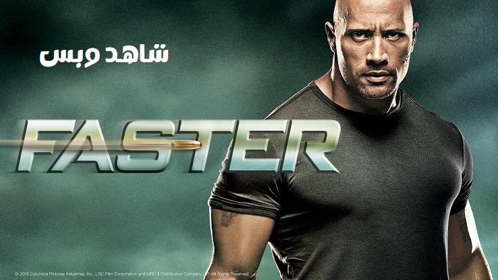 مشاهدة فيلم Faster 2010 مترجم