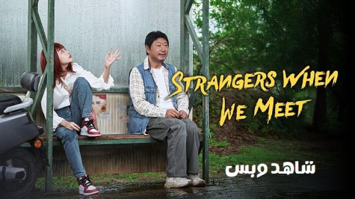 مشاهدة فيلم Strangers When We Meet 2024 مترجم