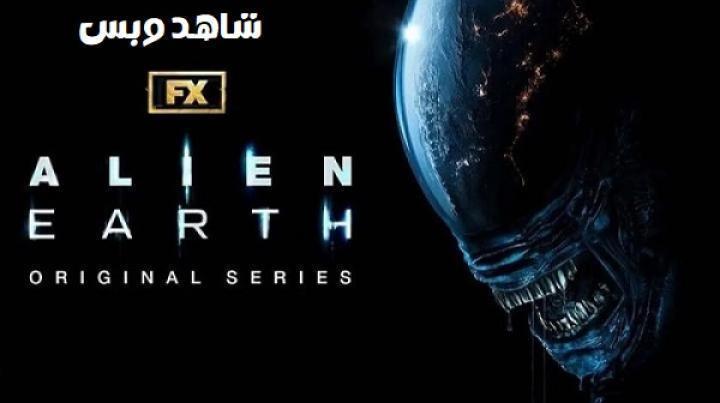 مسلسل Alien Earth الحلقة 5 الخامسة مترجم
