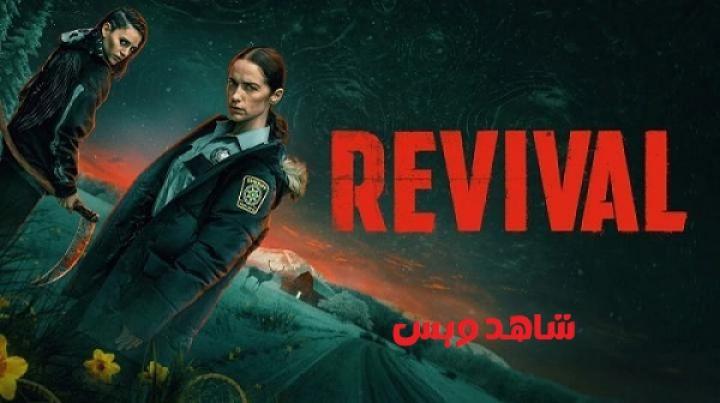 مسلسل Revival الحلقة 3 الثالثة مترجم