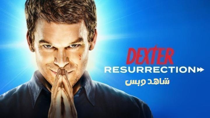 مسلسل Dexter: Resurrection الحلقة 9 التاسعة مترجم