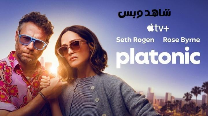 مسلسل Platonic الموسم الثاني الحلقة 6 السادسة مترجم