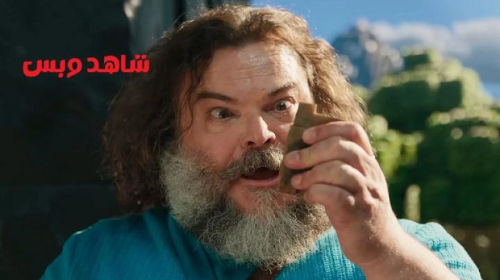 مشاهدة فيلم A Minecraft Movie 2025 مدبلج