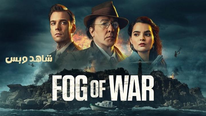 مشاهدة فيلم Fog of War 2025 مترجم