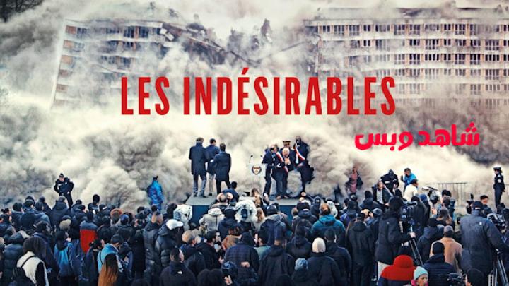 مشاهدة فيلم Les Indesirables 2023 مترجم