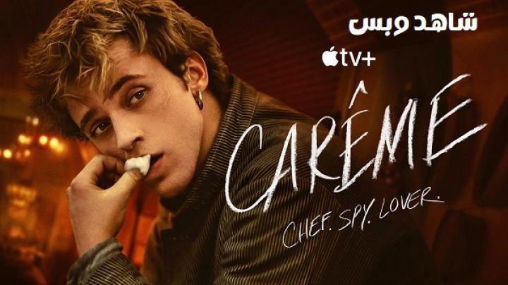 مسلسل Careme الحلقة 5 الخامسة مترجم