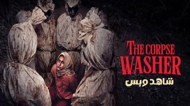 مشاهدة فيلم The Corpse Washer 2024 مترجم