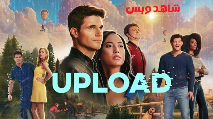 مسلسل Upload الموسم الرابع الحلقة 3 الثالثة مترجم