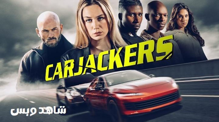 مشاهدة فيلم Carjackers 2025 مترجم