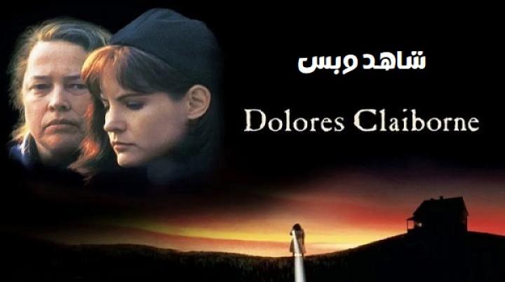 مشاهدة فيلم Dolores Claiborne 1995 مترجم