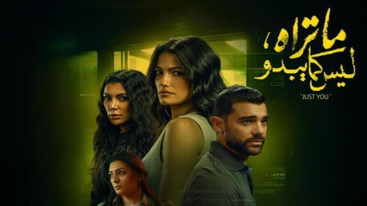 مسلسل ما تراه ليس كما يبدو الحلقة 13 الثالثة عشر (أنت وحدك ح3)