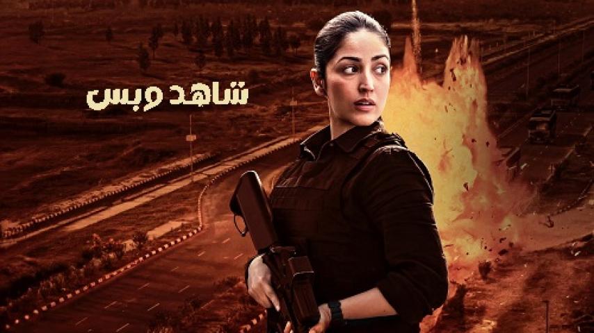 مشاهدة فيلم Article 370 2024 مترجم