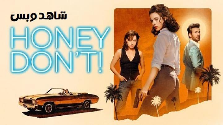 مشاهدة فيلم Honey Don't 2025 مترجم