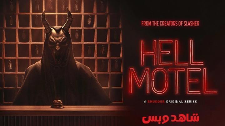 مسلسل Hell Motel الحلقة 7 السابعة مترجم