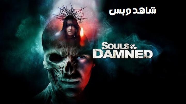 مشاهدة فيلم Souls of the Damned 2024 مترجم
