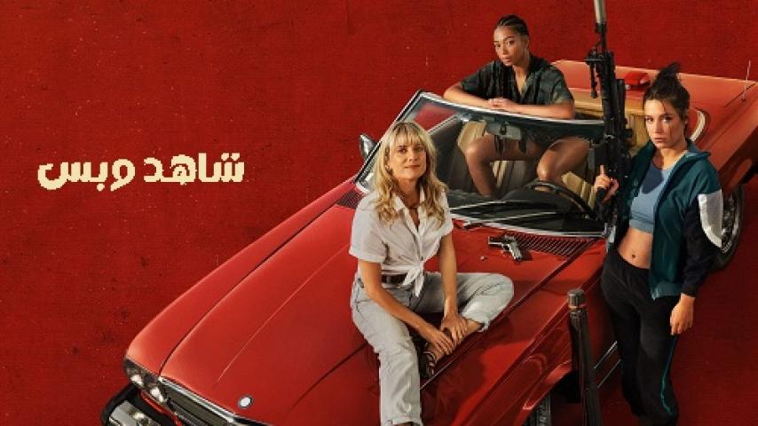 مشاهدة فيلم Wingwomen 2023 مترجم