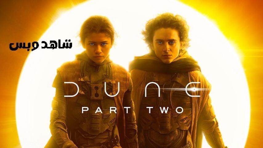 مشاهدة فيلم Dune Part Two 2024 مدبلج