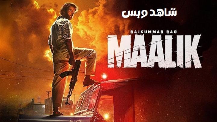 مشاهدة فيلم Maalik 2025 مترجم