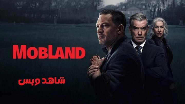 مسلسل MobLand الحلقة 2 الثانية مترجم