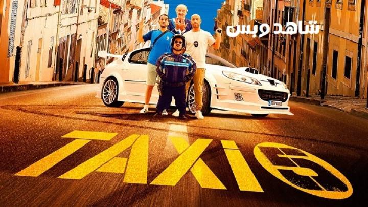 مشاهدة فيلم Taxi 5 2018 مترجم