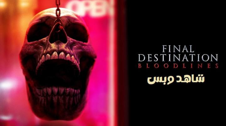مشاهدة فيلم Final Destination 6 Bloodlines 2025 مترجم