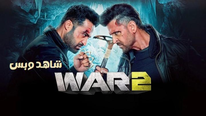 مشاهدة فيلم War 2 2025 مترجم