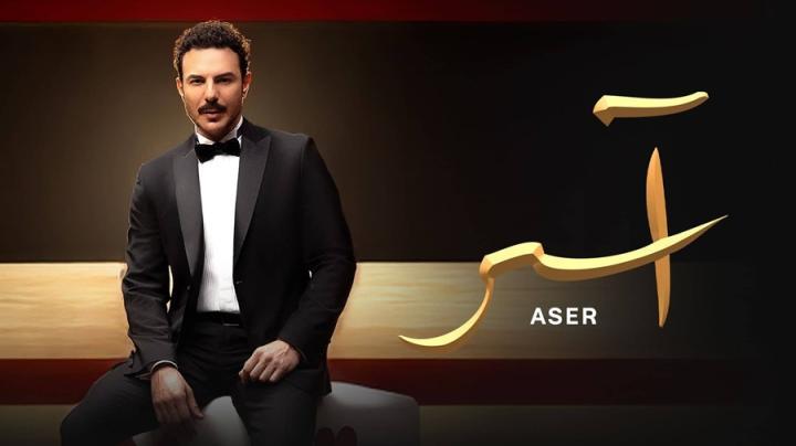 مسلسل اسر الحلقة 2 الثانية يوتيوب